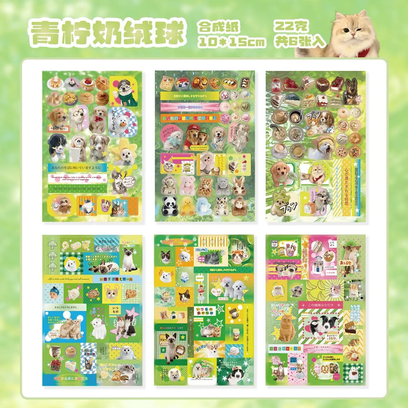 Showa Moe Sticker Sheet Set