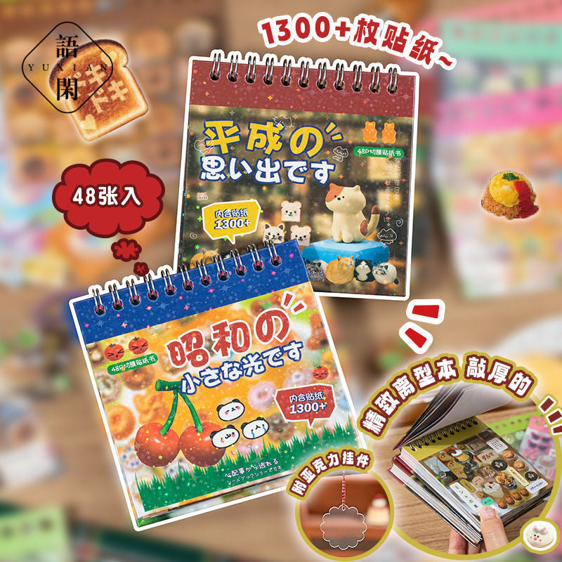 1300pcs Japanese Retro Cute Deco Sticker Book