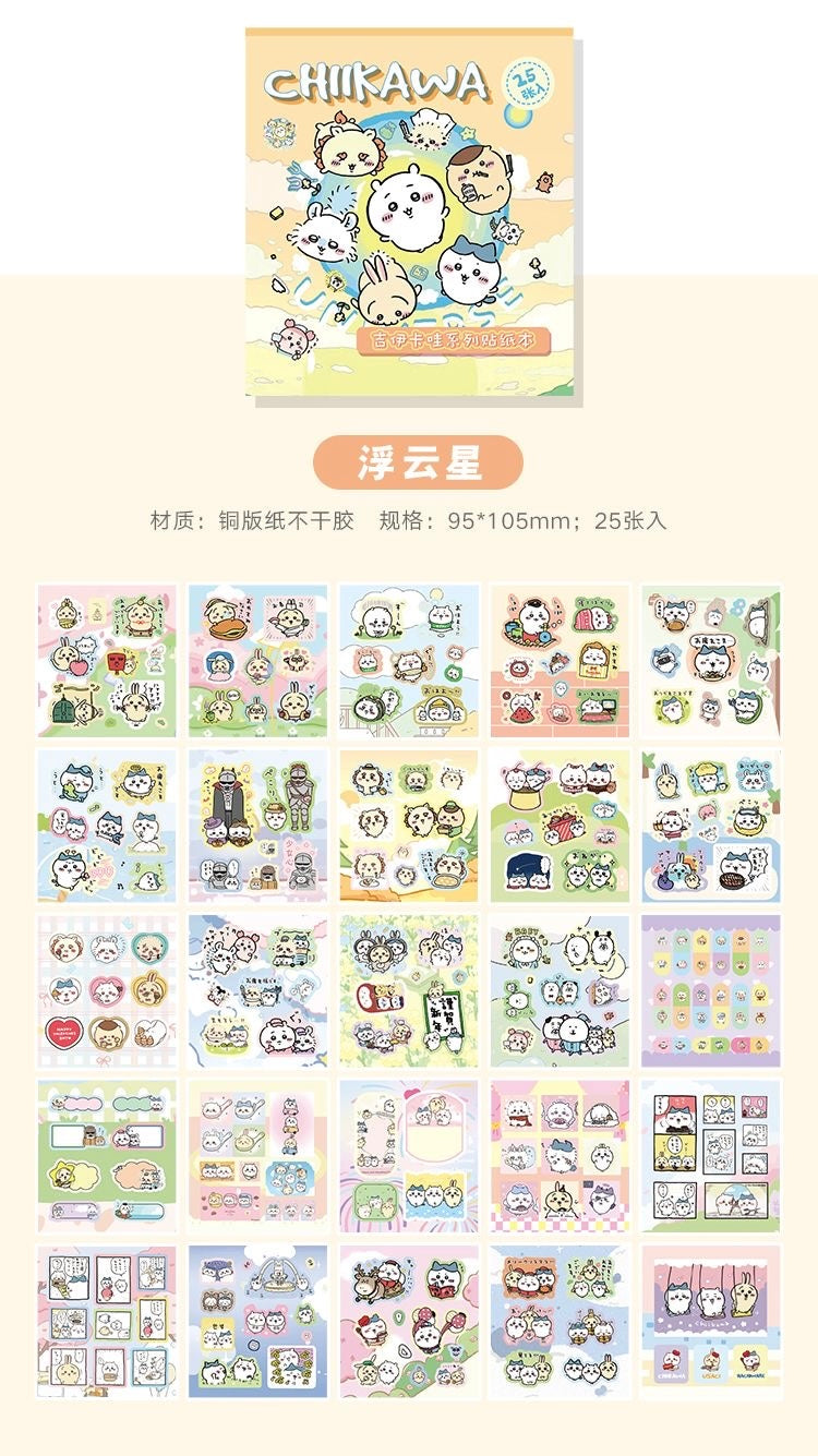 25Pcs Chiikawa Cartoon Flash Sticker Book