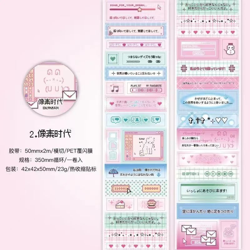 2M Cute Korean Style Ancient Flash Sand Sticker Roll