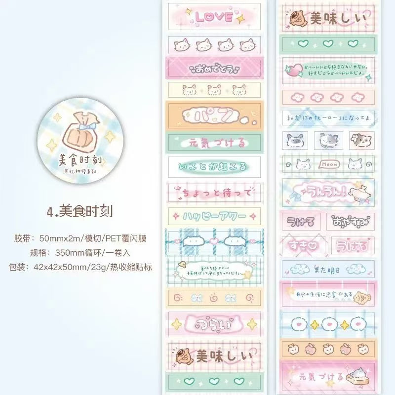 2M Cute Korean Style Ancient Flash Sand Sticker Roll