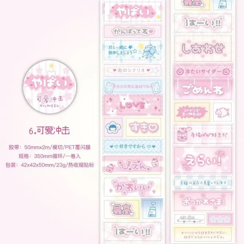 2M Cute Korean Style Ancient Flash Sand Sticker Roll