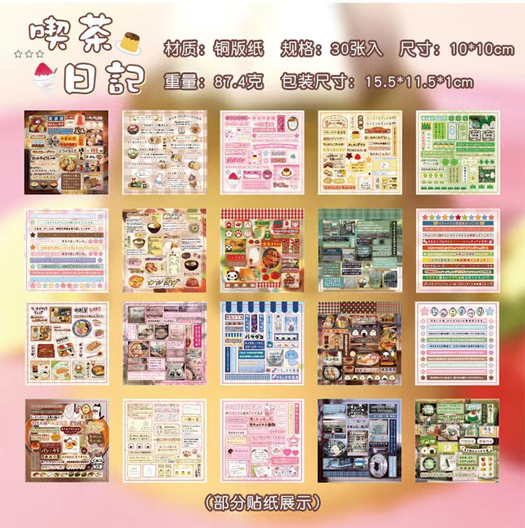 30 Pages Misty Rain Ancient Early Dreams Core Sticker Book