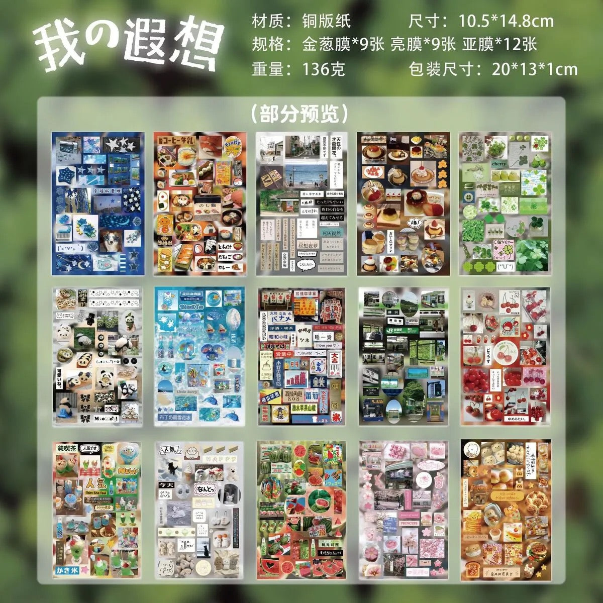 30Pages Time Story Japanese Sticker Book