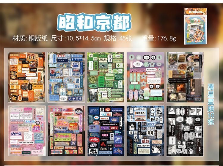 45Pages Japanese Sticker Book Cute Cartoon Showa Series Stickers