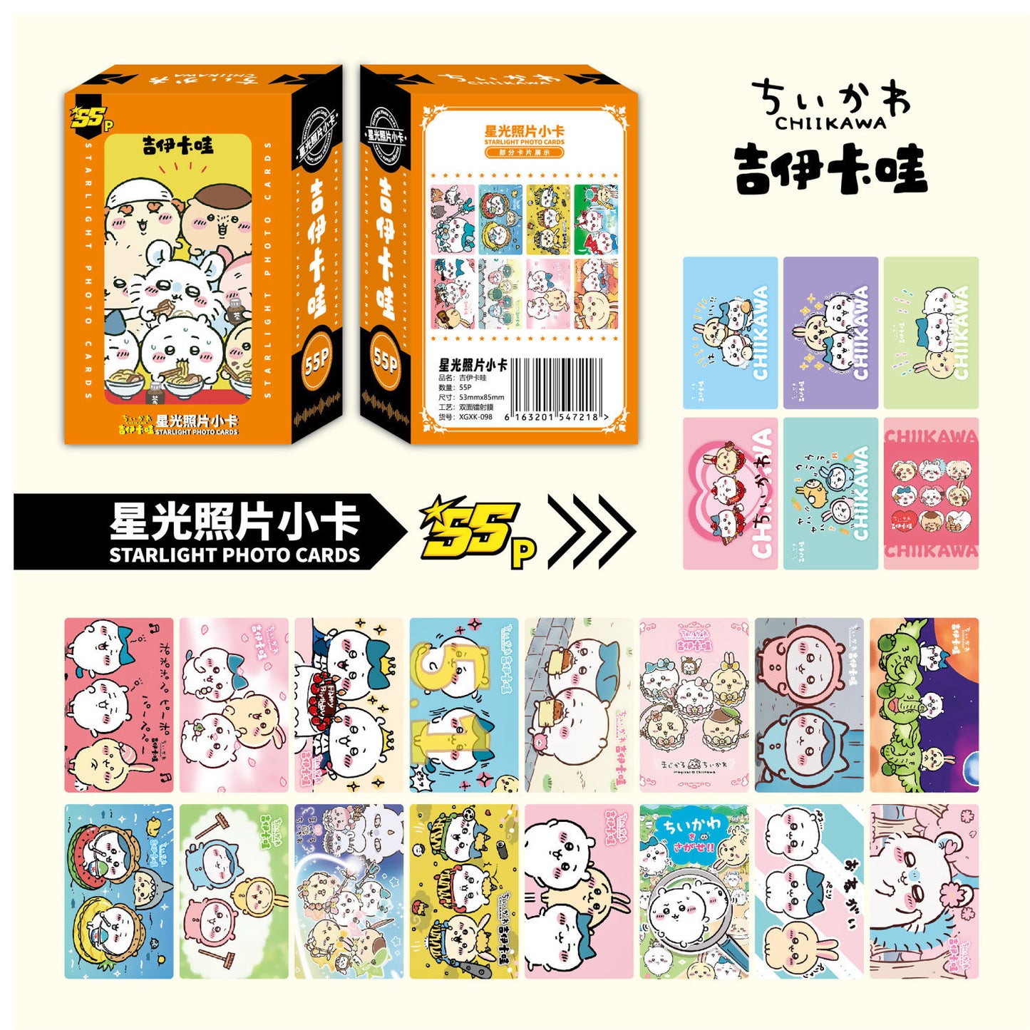 55Pcs Chiikawa Starlight Laser Lomo Flash Cards(Not Stickers)