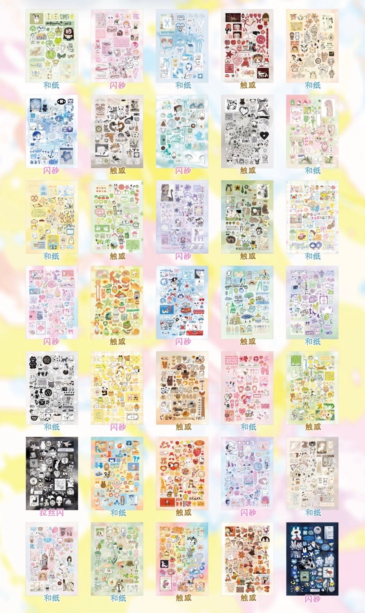 【Pre-Order】35Pages Bacca Shindig Sticker Book