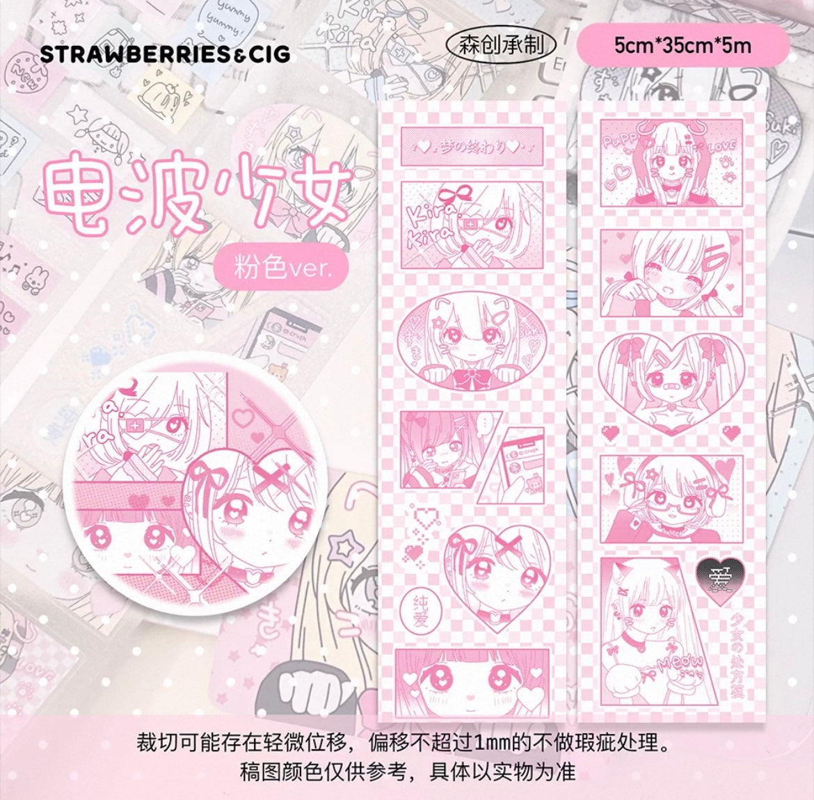 【Limited Edition】13.78inches Denpa Girl Sticker Roll