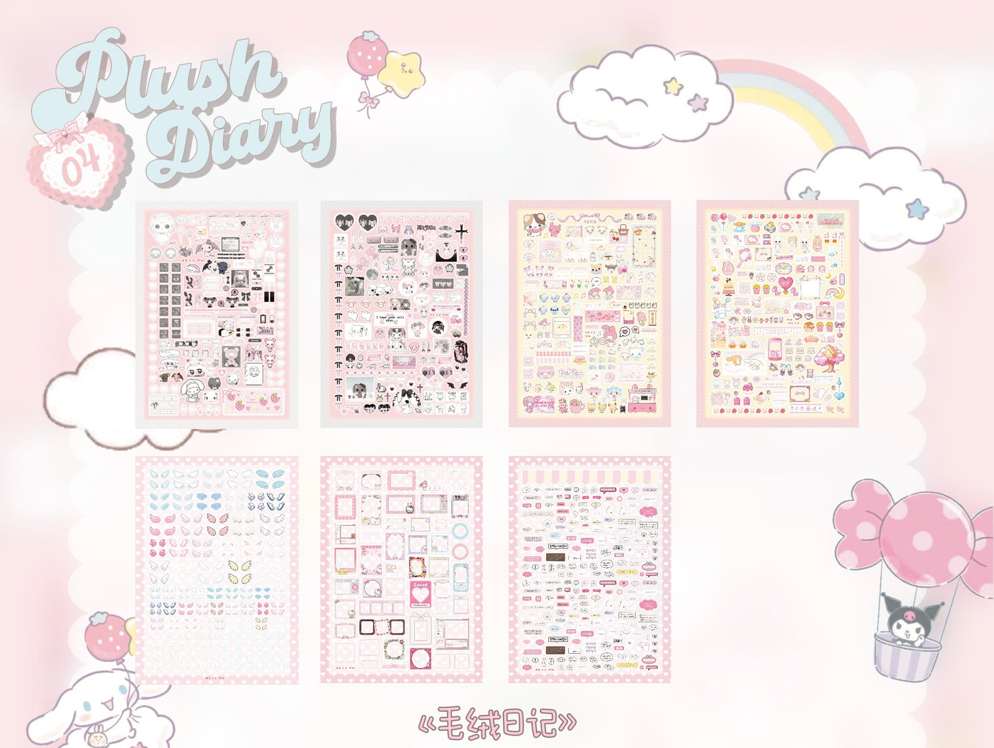 【Pre-Order】35Pages Plush Diary Sticker Book
