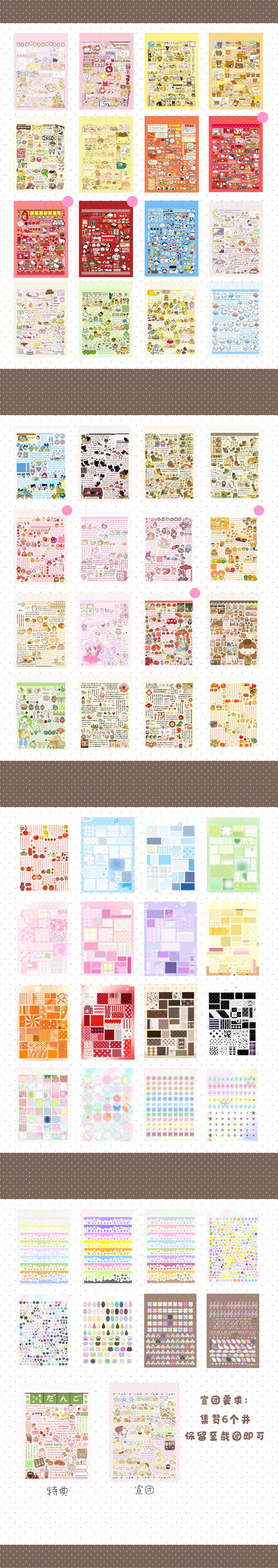 【Pre-Order】100Pages Bakery Sticker Book