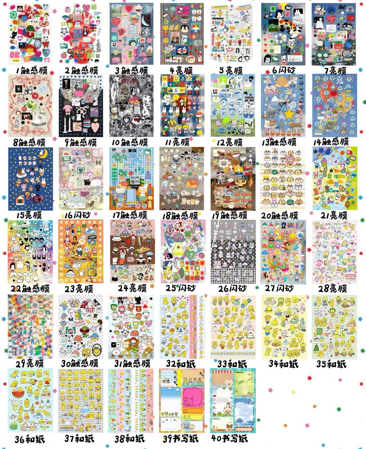 【Pre-Order】40Pages Sunday Park Vol.1 Sticker Book