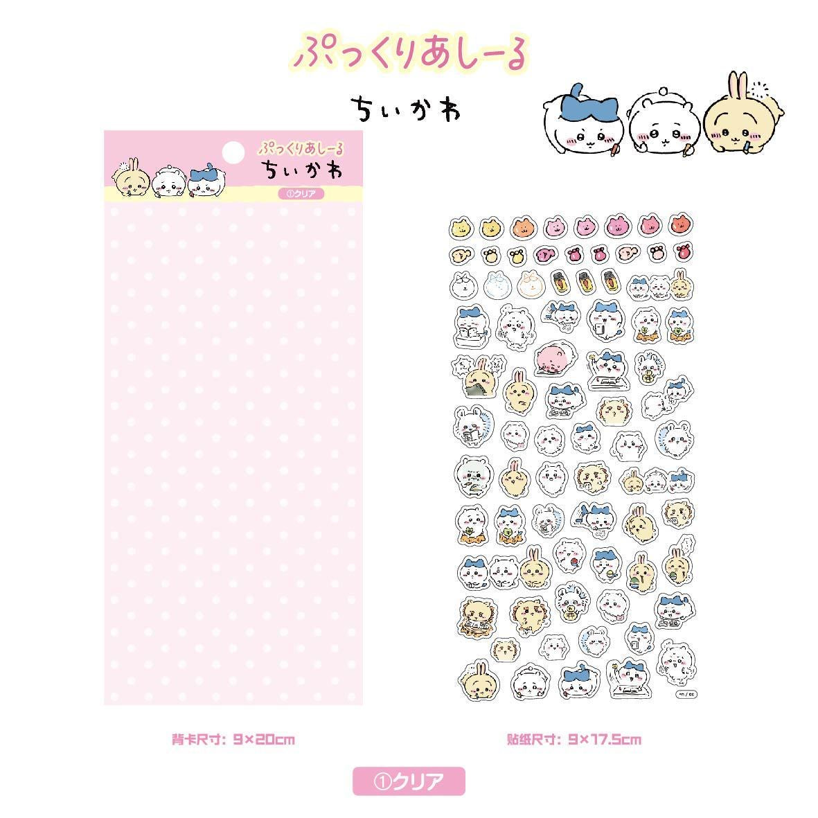 Chiikawa Laser 3D Dropping Adhesive Stickers