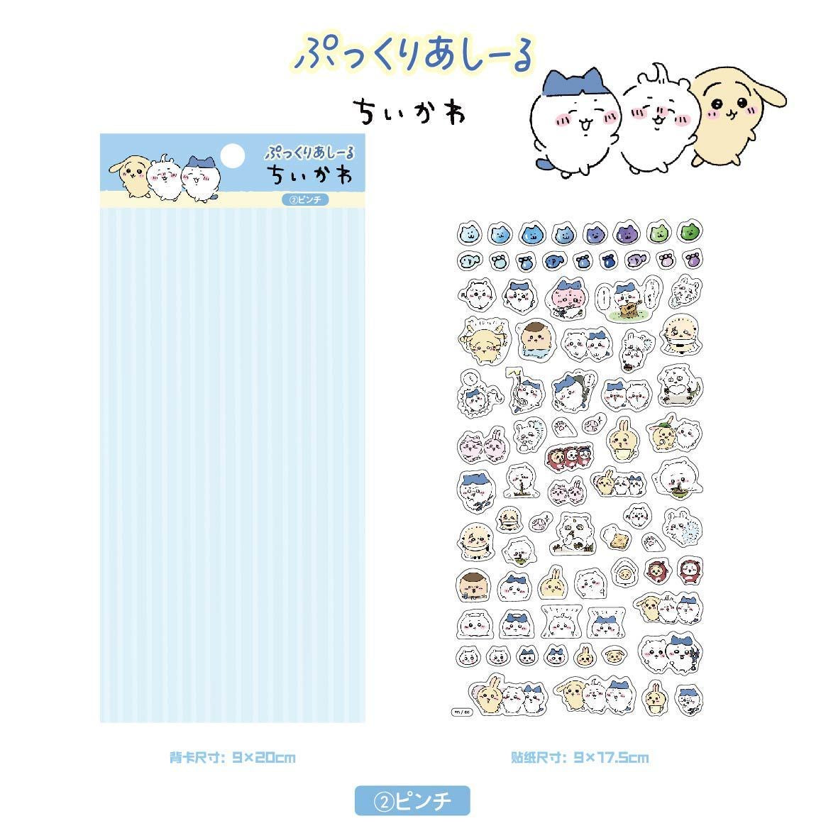 Chiikawa Laser 3D Dropping Adhesive Stickers