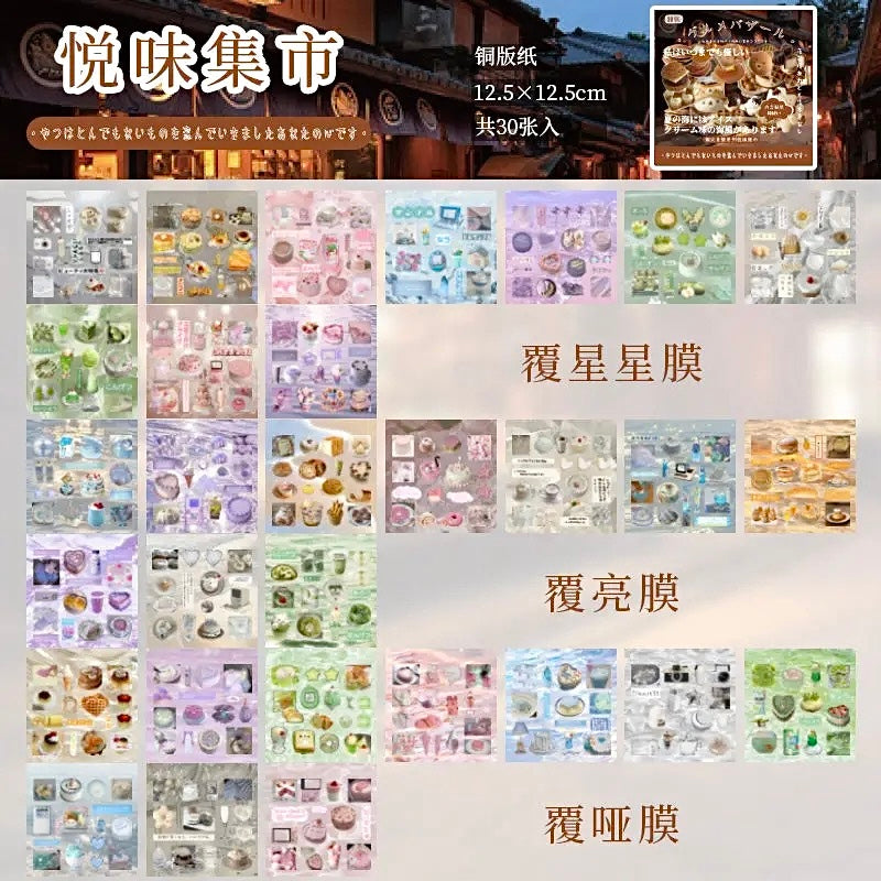 30 Sheets Fireworks Food Collection Retro Japanese Sticker Book