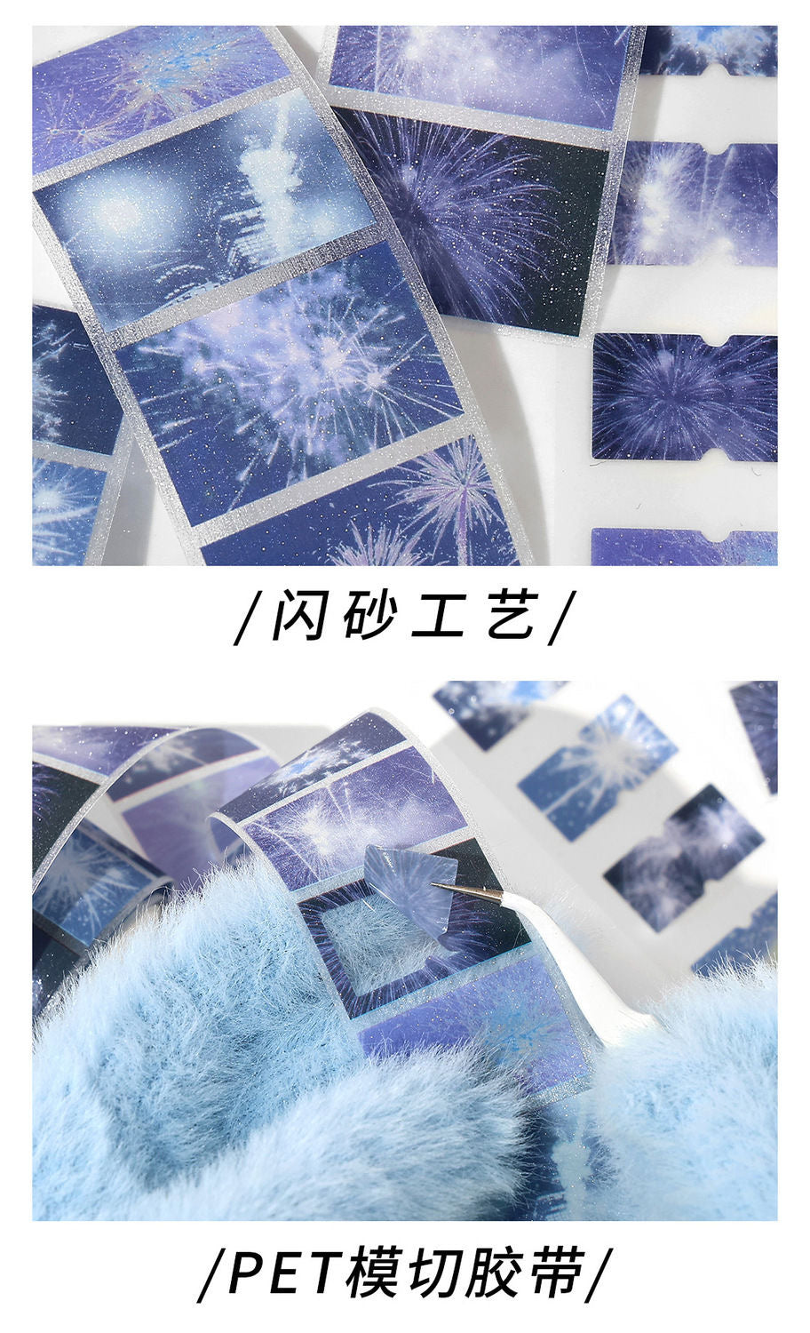 Ocean Fireworks Flash And PET Dream Core Landscape Sticker Roll