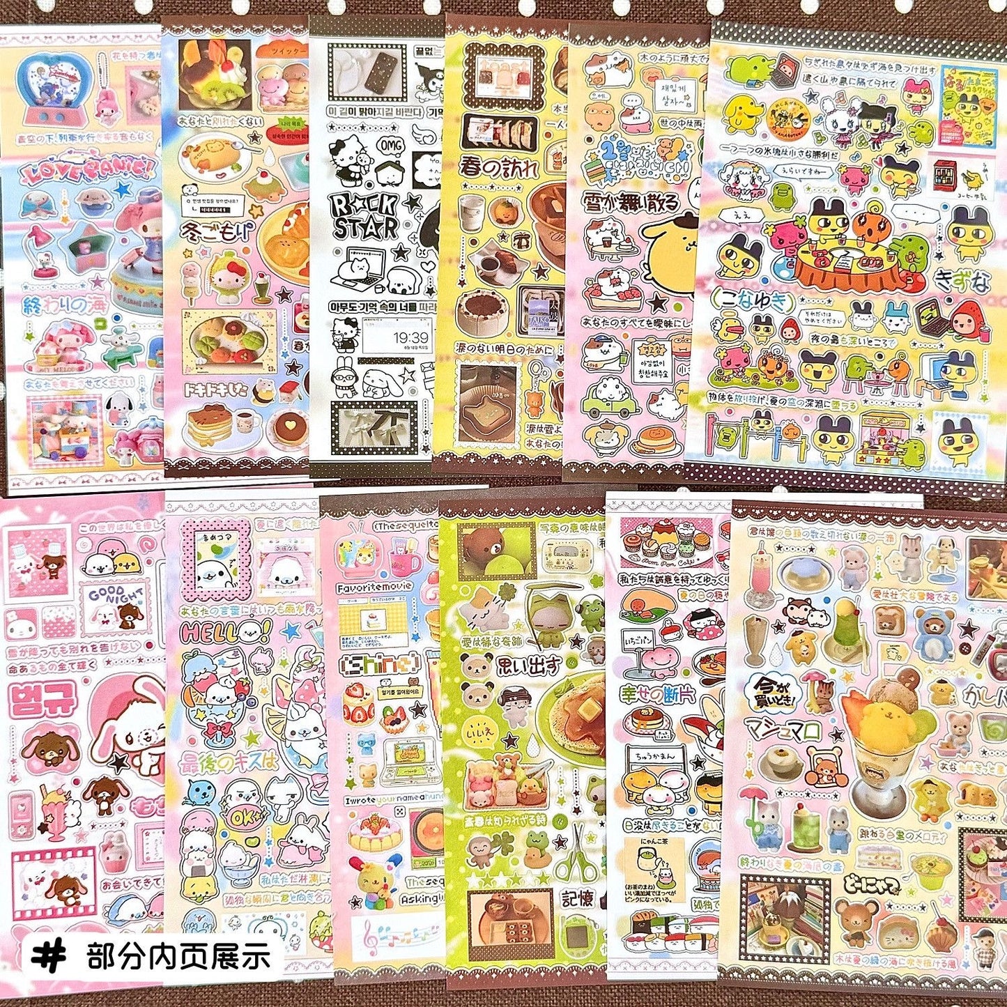 Cute Paradise Sticker Book