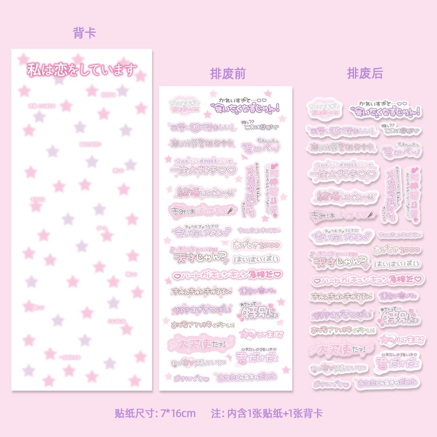 Japanese Letters Stickers Set Of 4