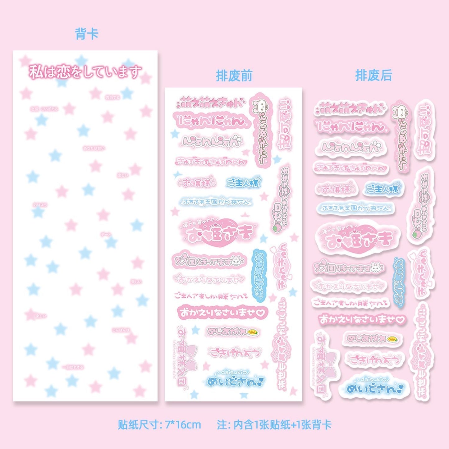Japanese Letters Stickers Set Of 4