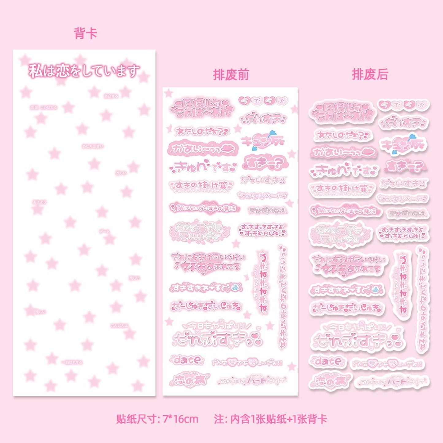 Japanese Letters Stickers Set Of 4