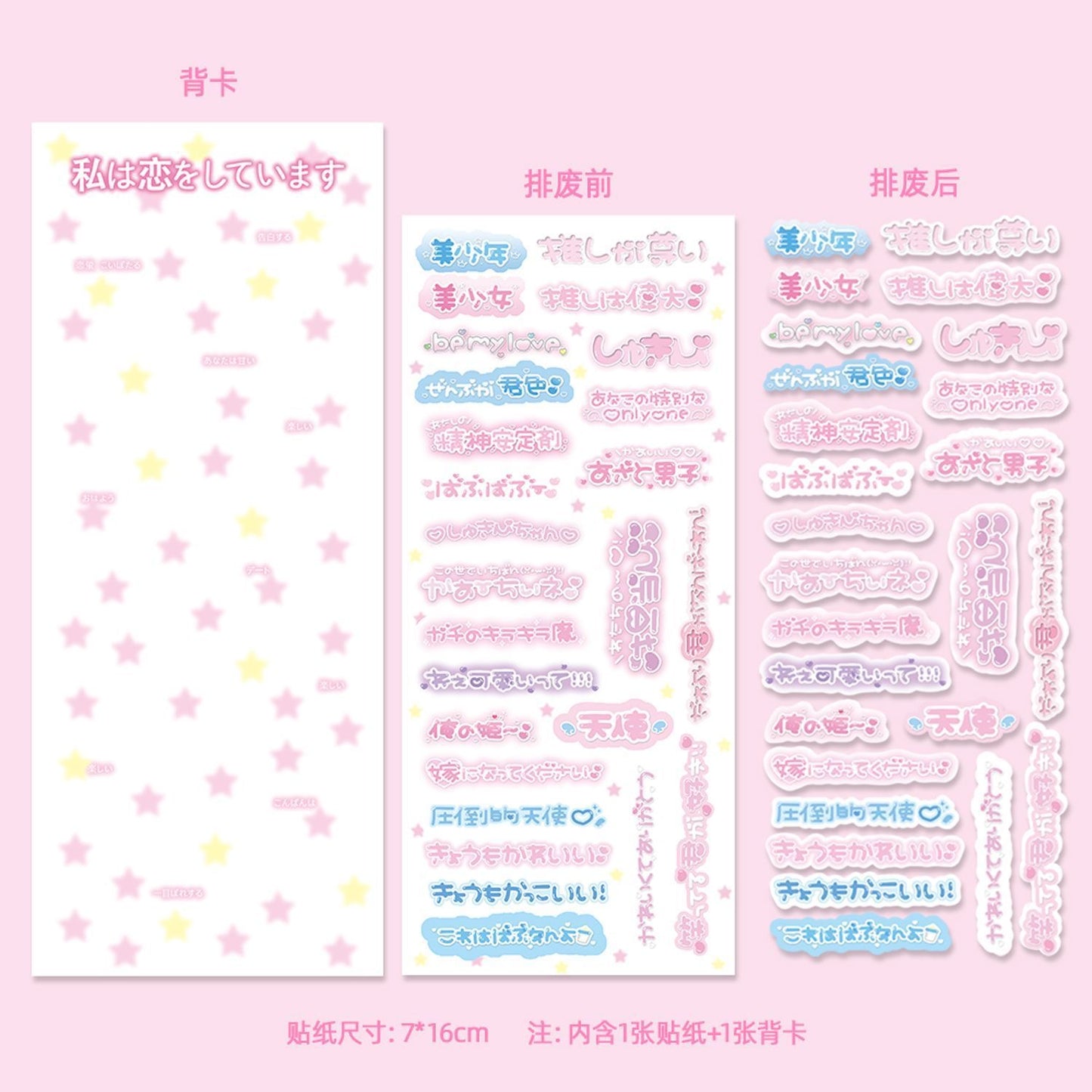 Japanese Letters Stickers Set Of 4