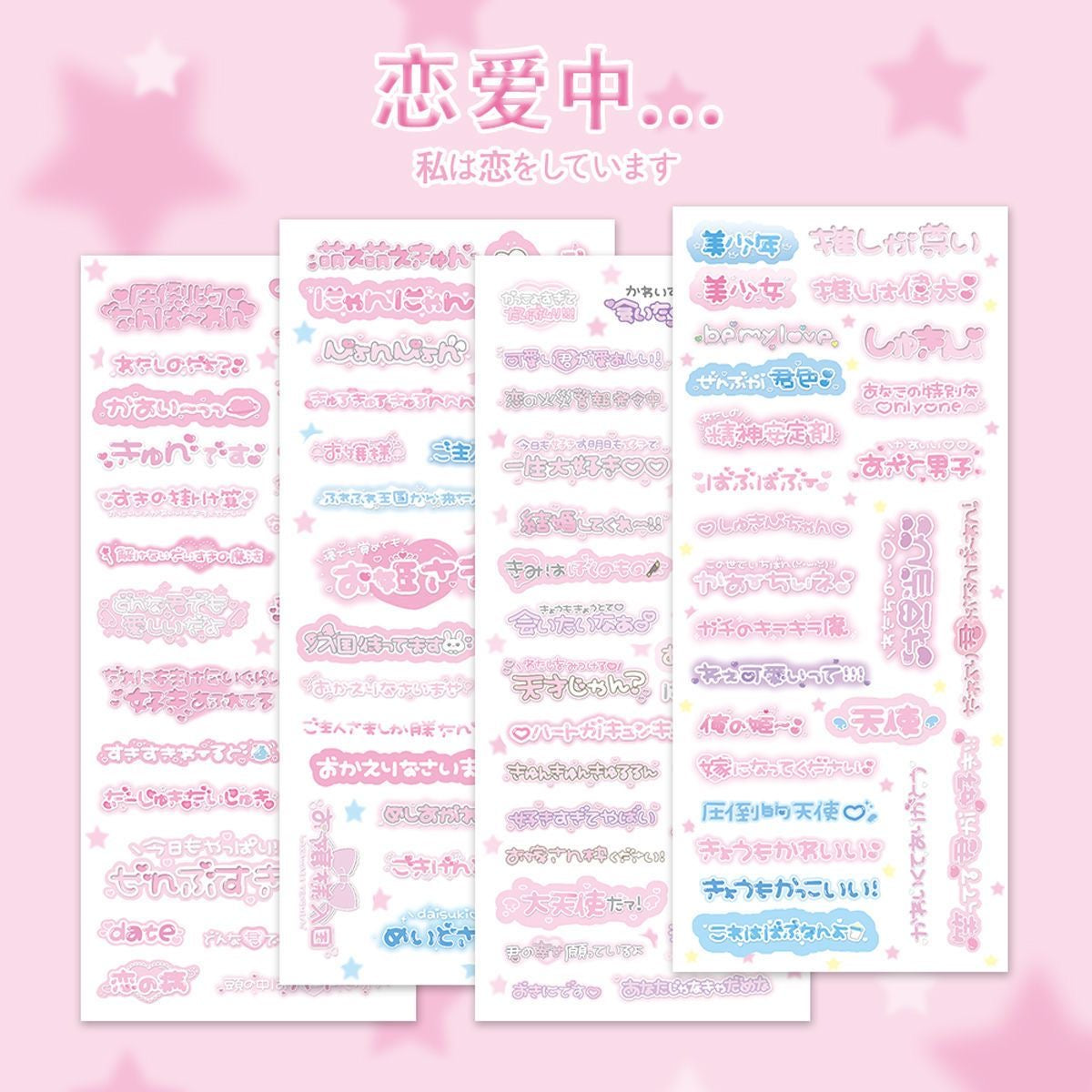 Japanese Letters Stickers Set Of 4