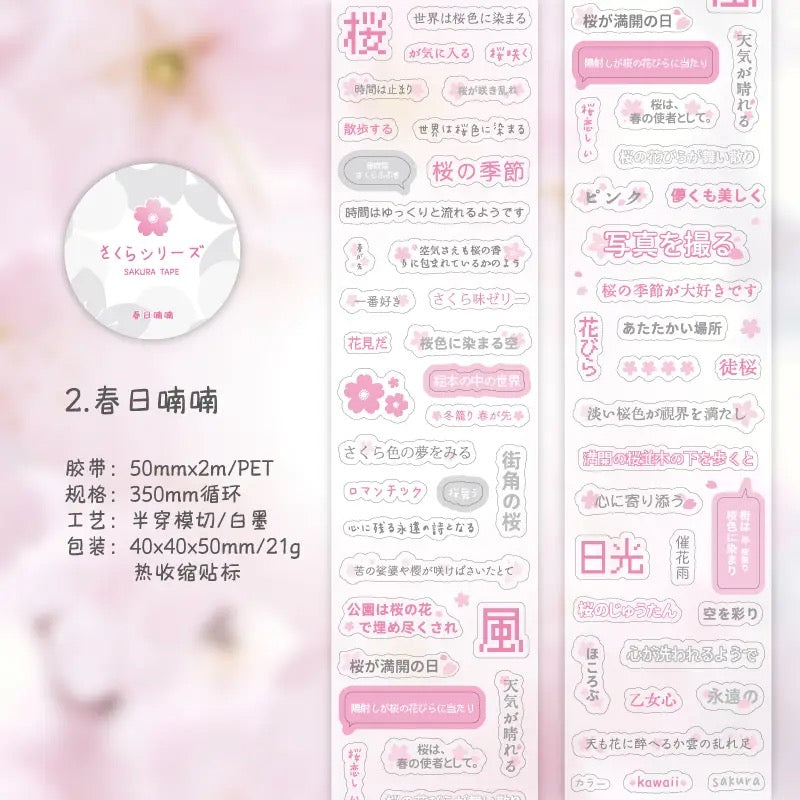 Sakura Japanese Letters Sticker Roll Set Of 4