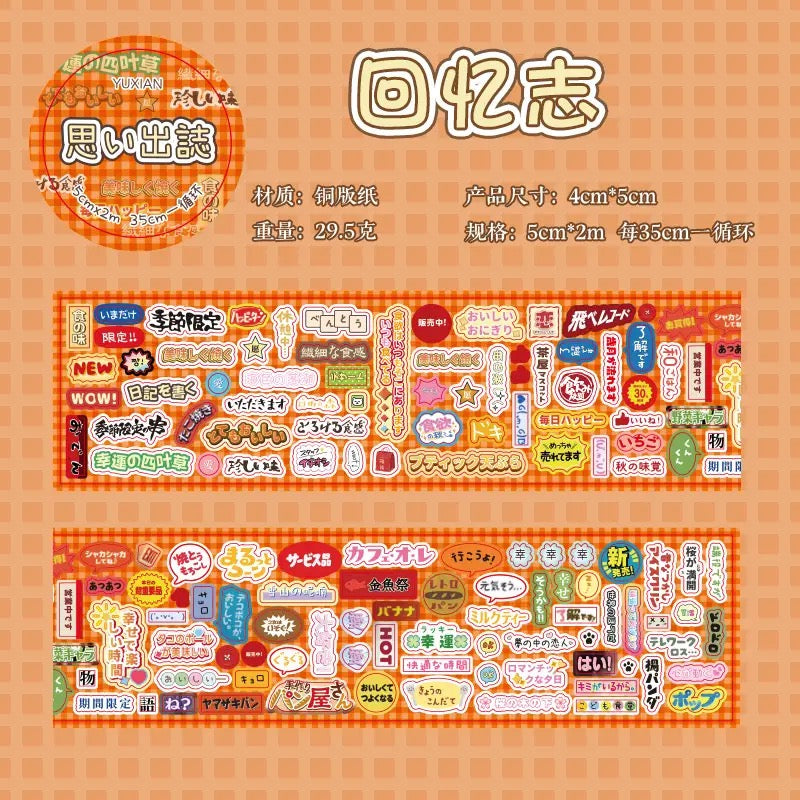 Showa Retro Deco Flash Sticker Roll Set Of 4