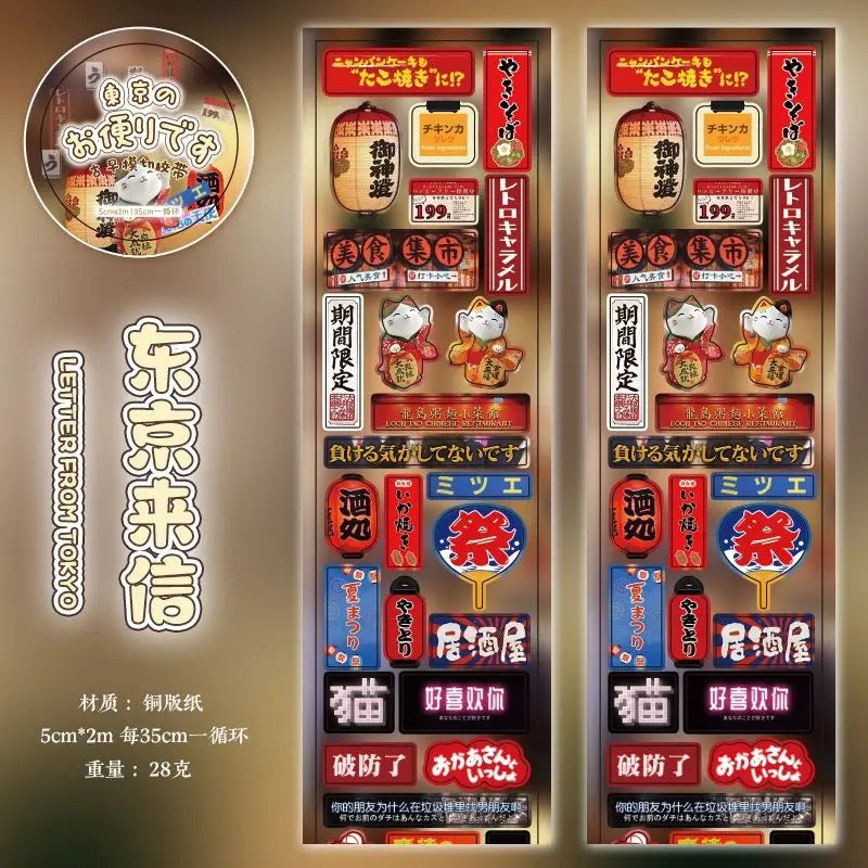 Showa Series Clover Gold Fish Sticker Roll