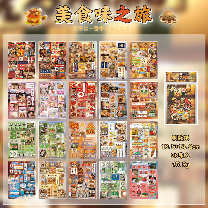 20Pages Throwback Retro Sticker Book