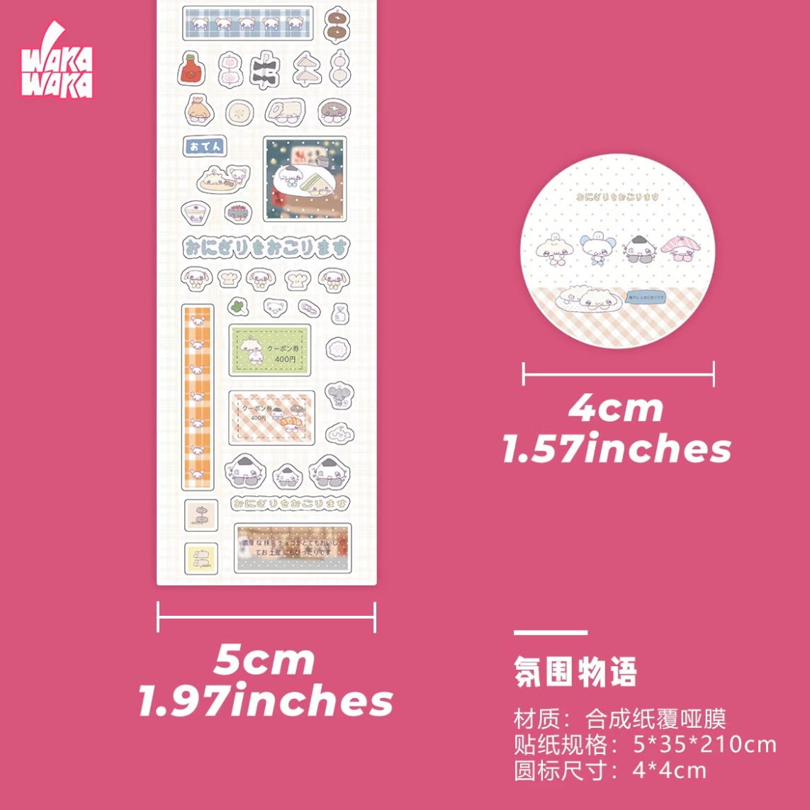 Dialog Sticker Roll