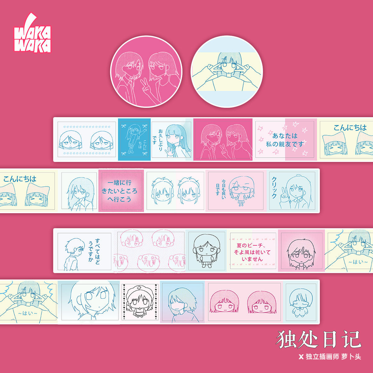 Dream Core Cartoon Avatar Sticker Roll