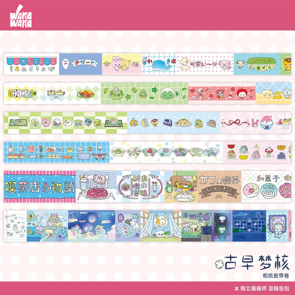 Showa Flash Stickers Roll Set Of 6