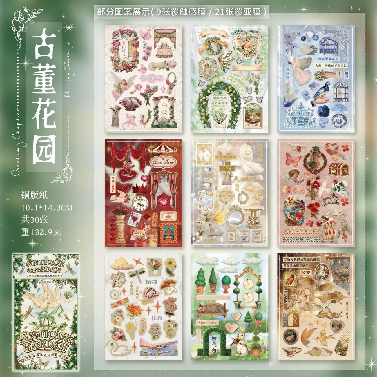 30Pages Vanity Fair Sticker Book