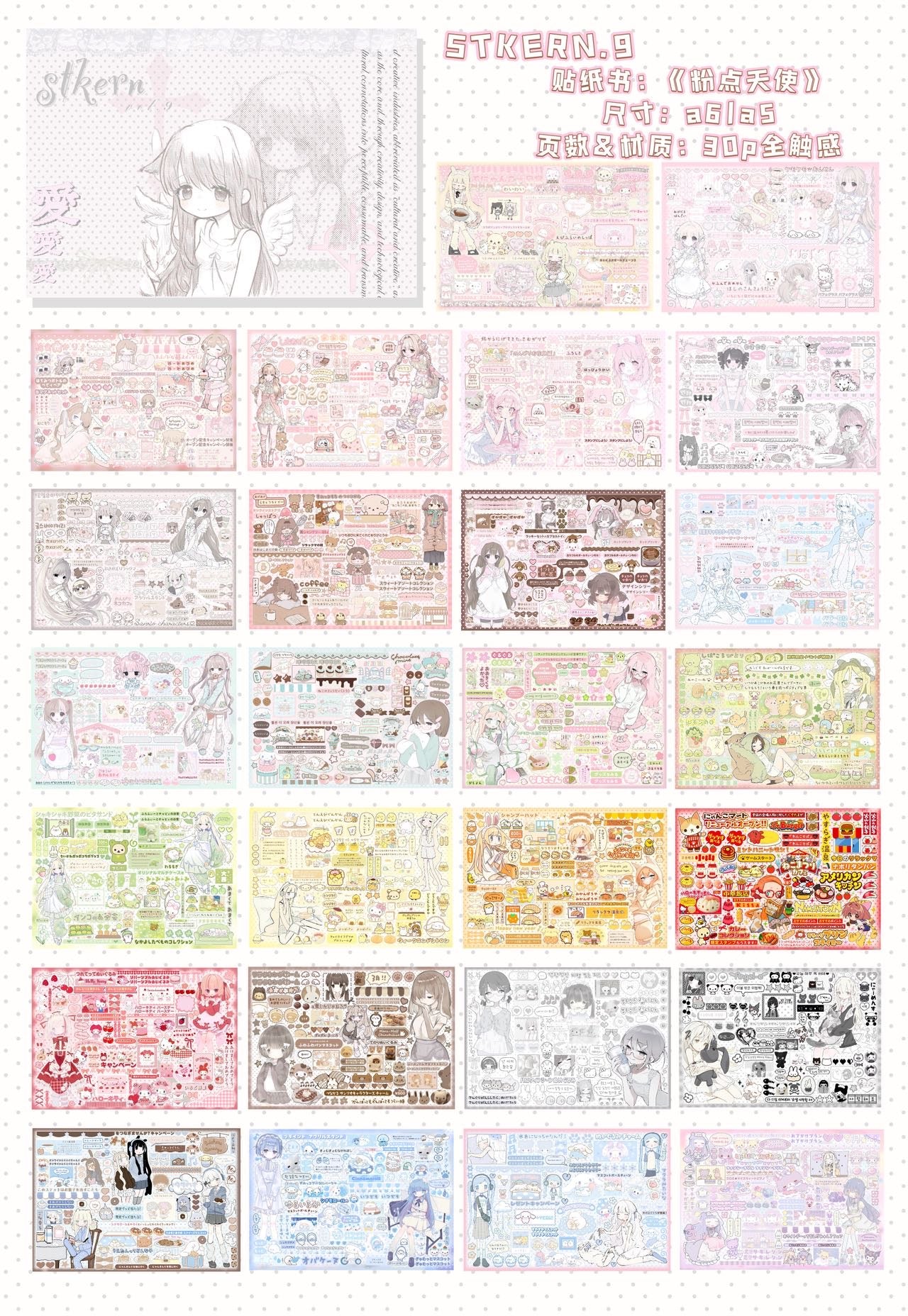 【Pre-Order】30Pages Pink Dot Angel Sticker Book