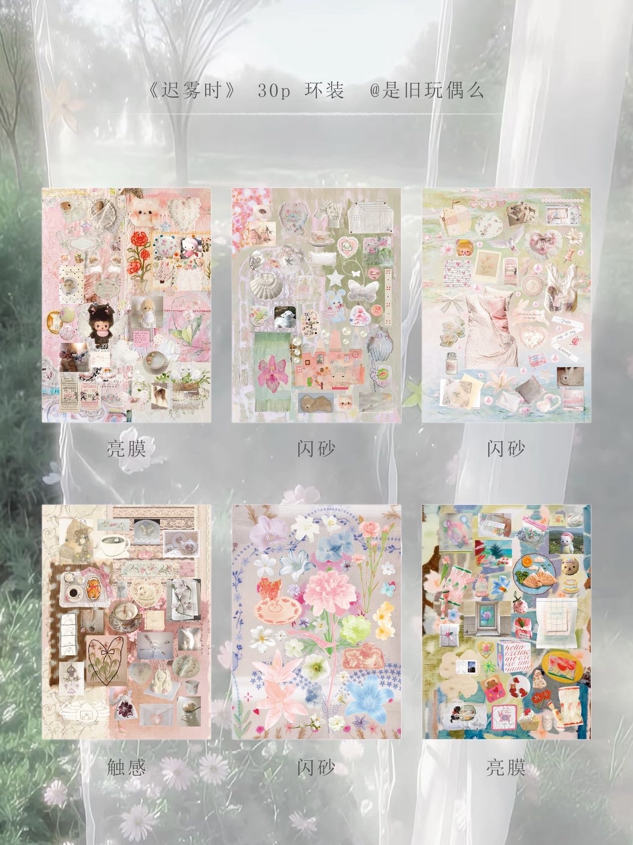 【Pre-Order】30Pages Chiwushi Sticker Book