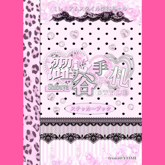 【Pre-Order】35Pages Shibuya Style Sticker Book