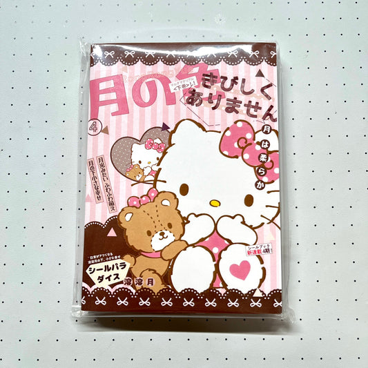 【Limited Edition】40Pages Little Bear Burger Sticker Book