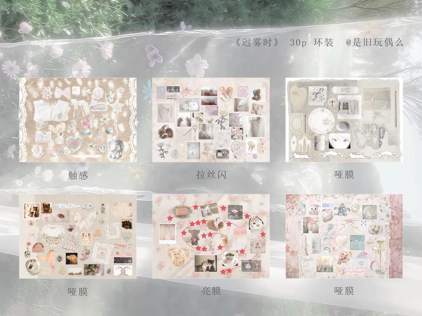 【Pre-Order】30Pages Chiwushi Sticker Book