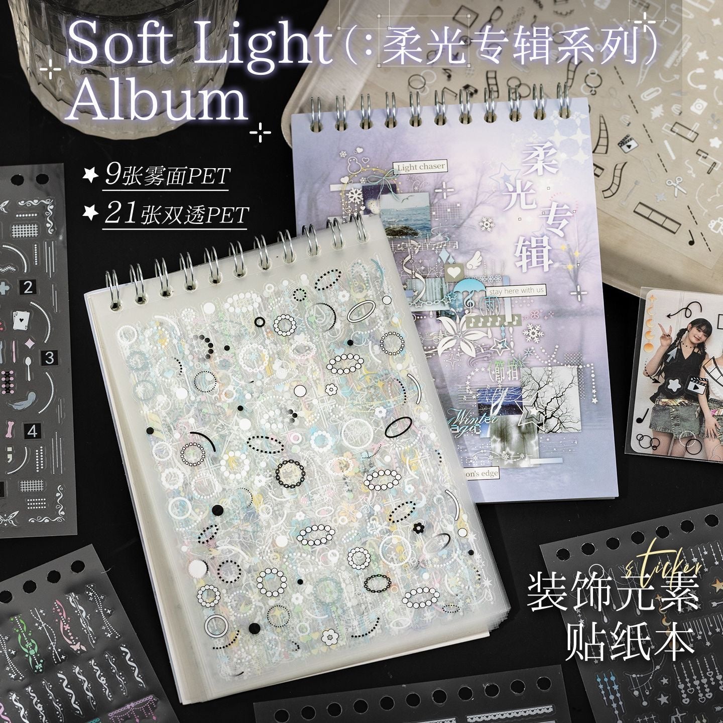 30Pages Soft Light Album Sticker Book