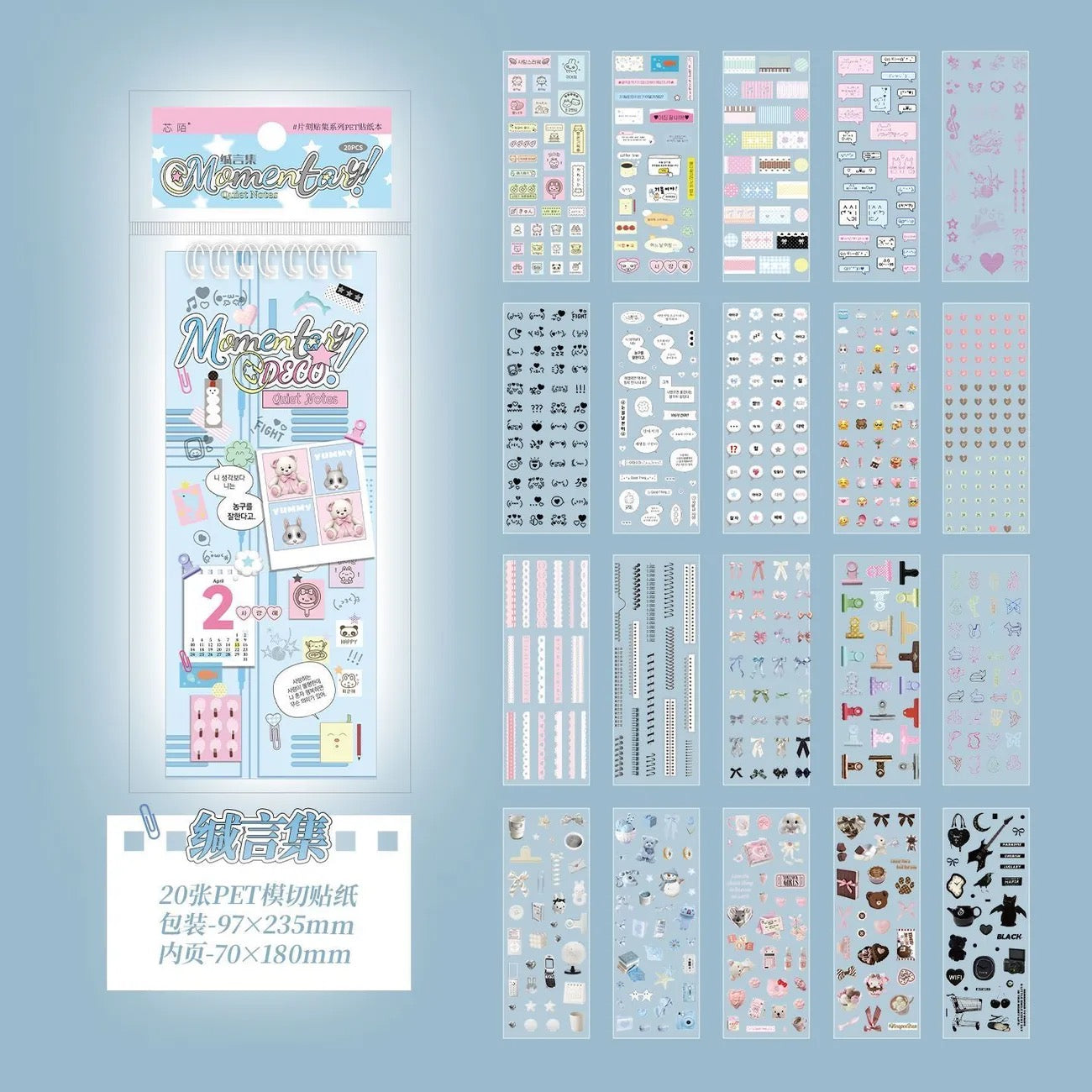 20Pages Momentary Deco Sticker Book