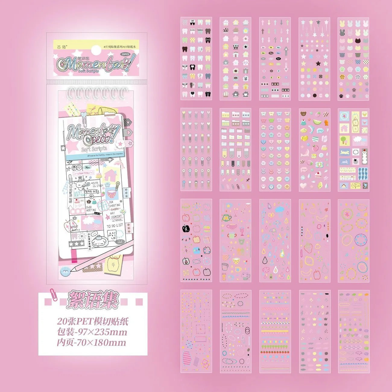 20Pages Momentary Deco Sticker Book