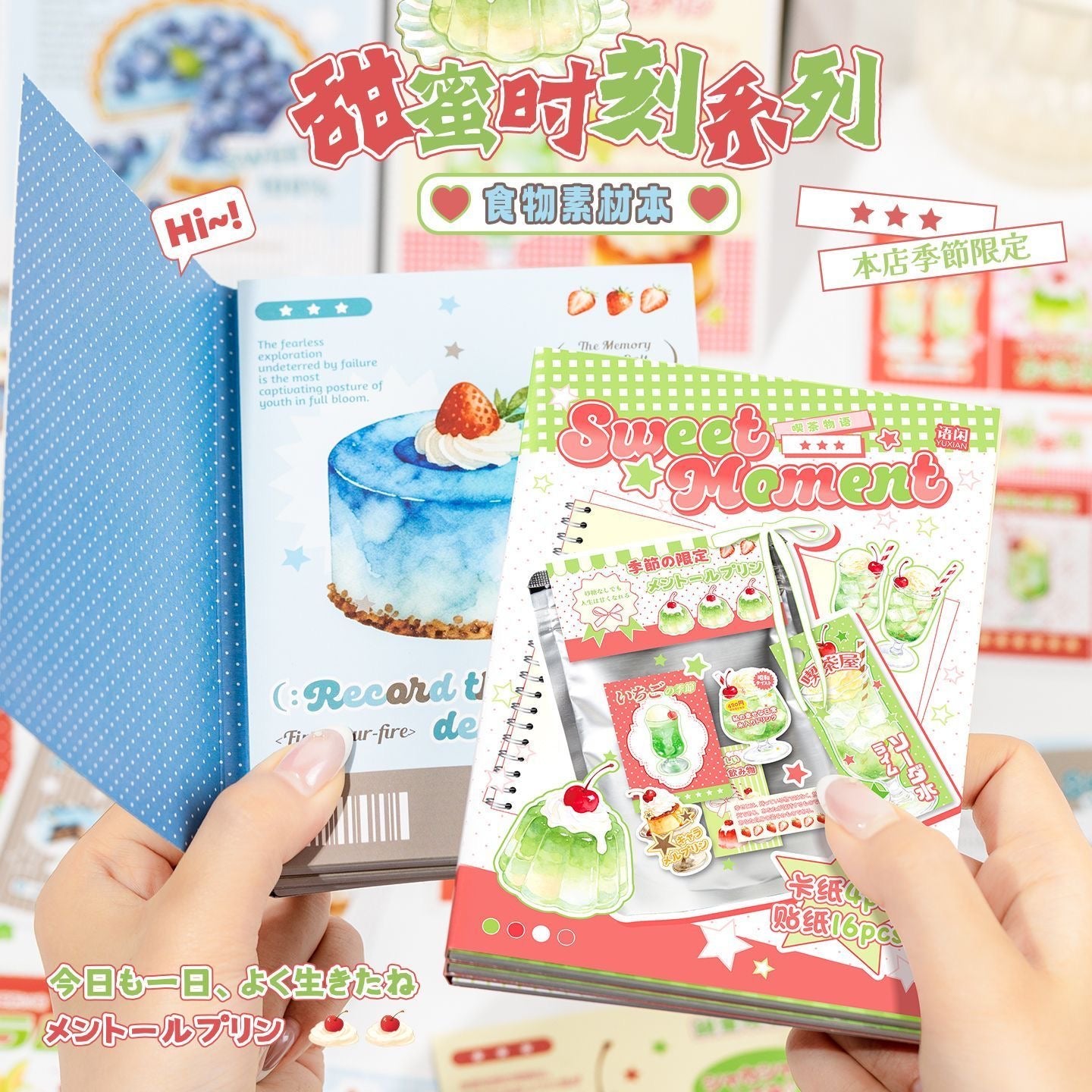20Pages Sweet Moment Sticker Book