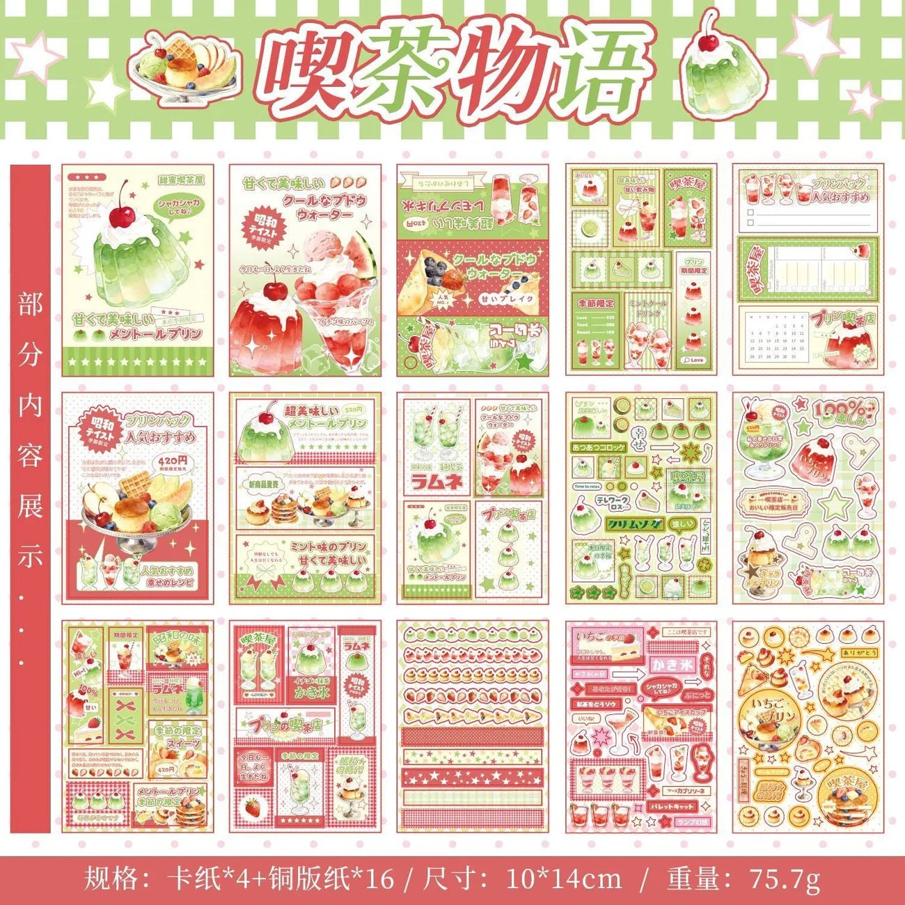 20Pages Sweet Moment Sticker Book