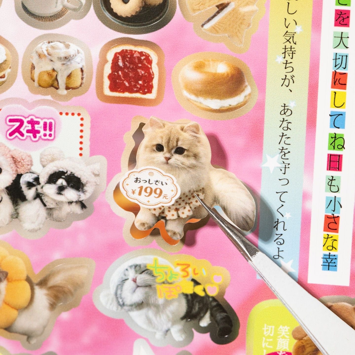 Showa Moe Sticker Sheet Set