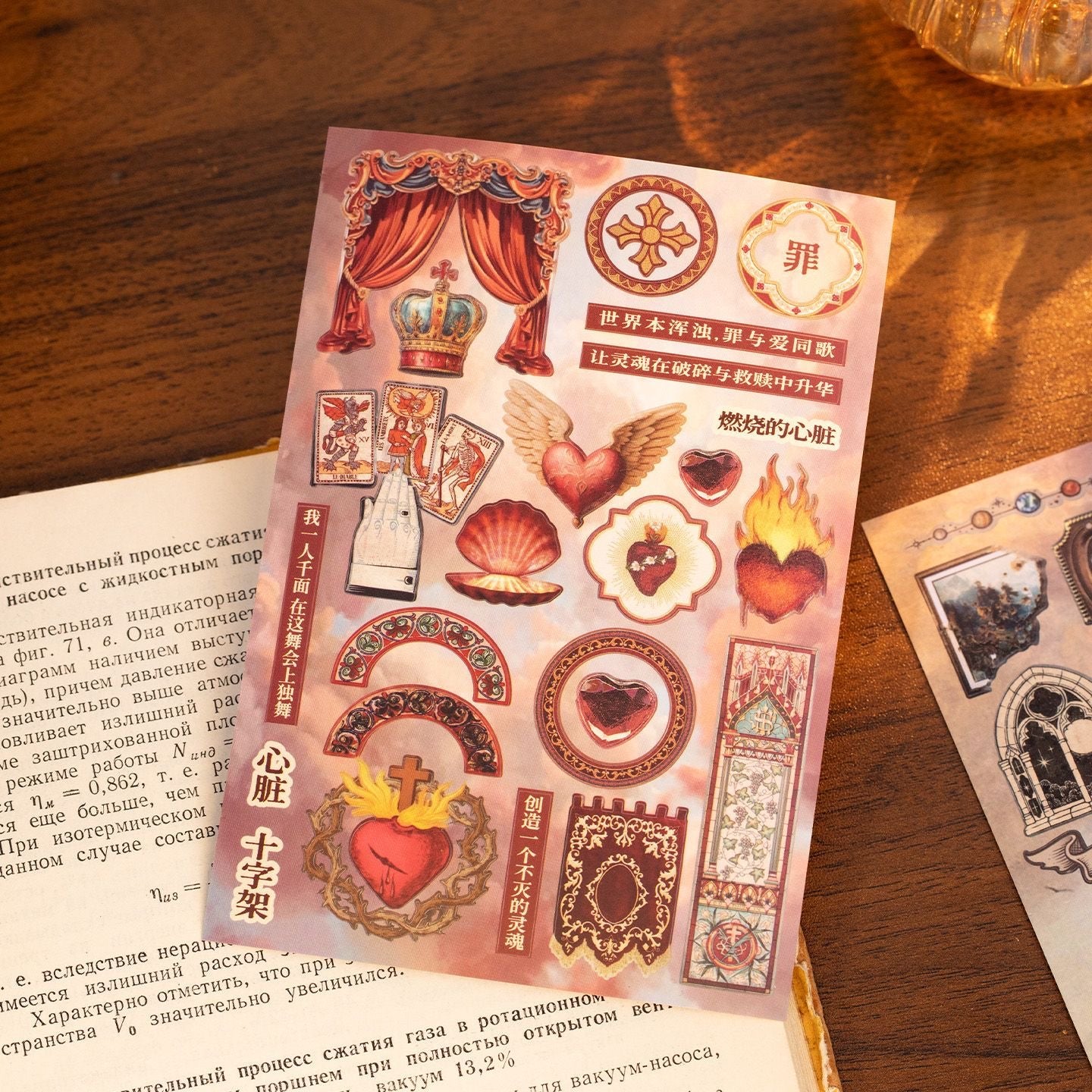 30Pages Vanity Fair Sticker Book