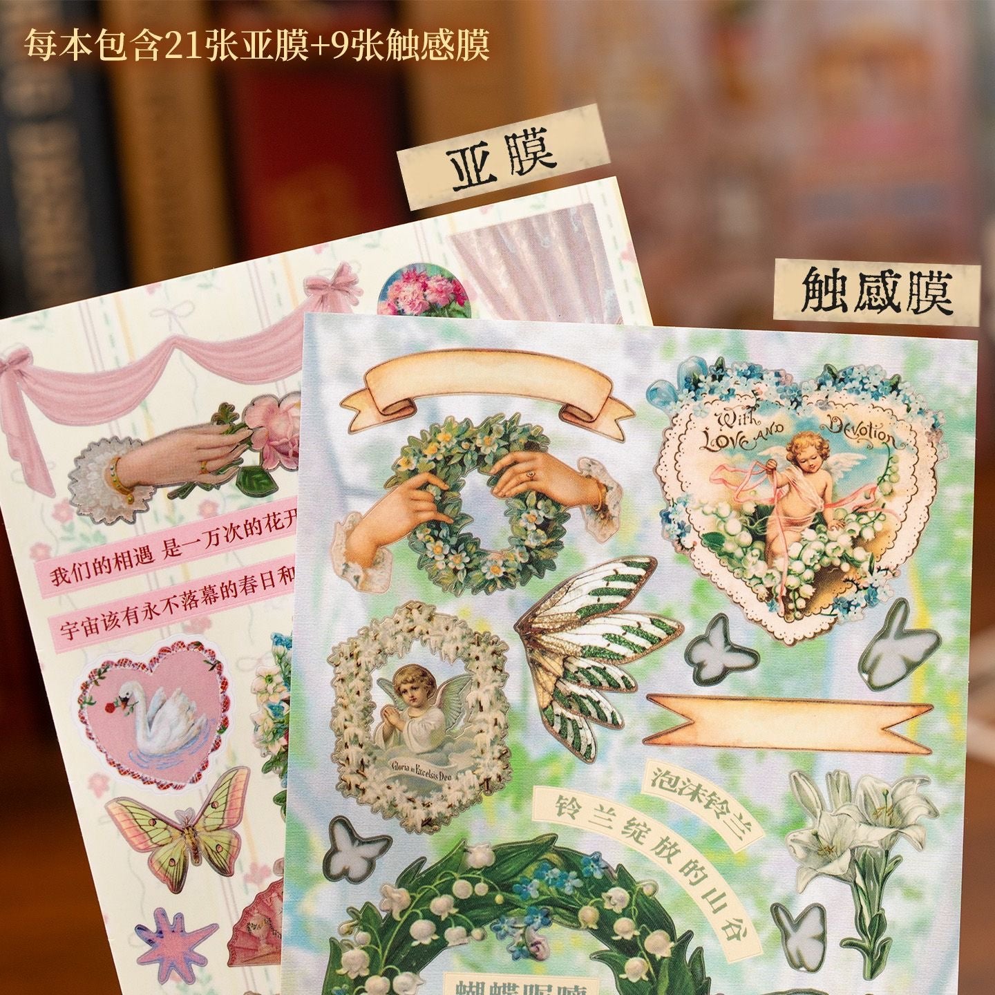 30Pages Vanity Fair Sticker Book