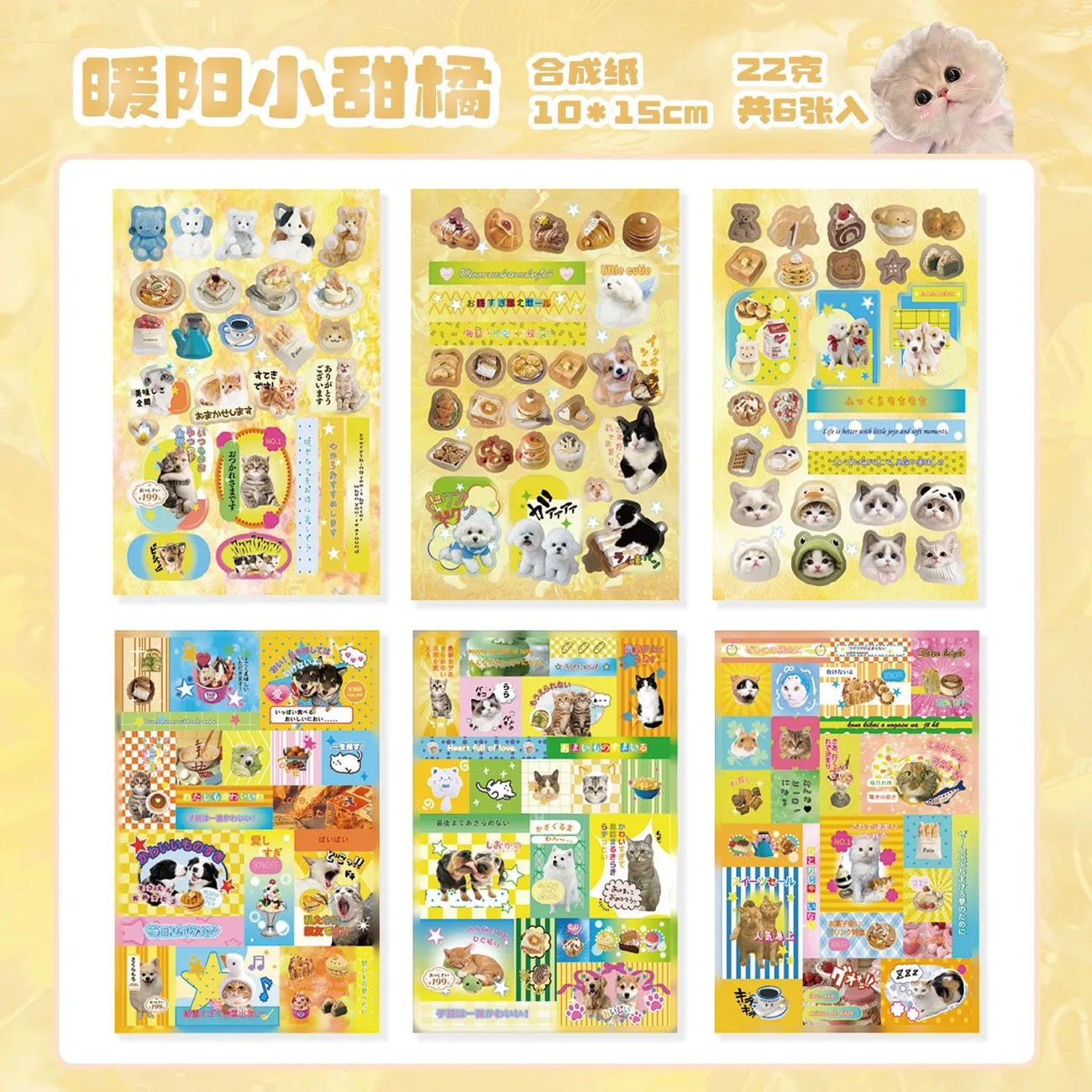 Showa Moe Sticker Sheet Set