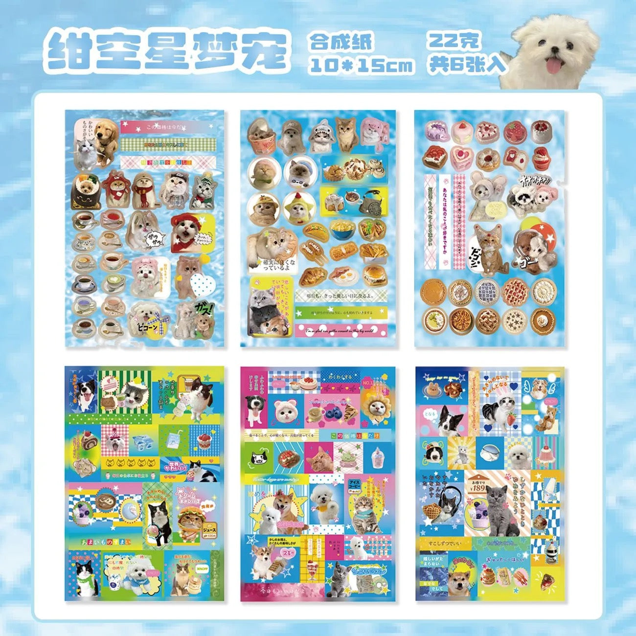 Showa Moe Sticker Sheet Set