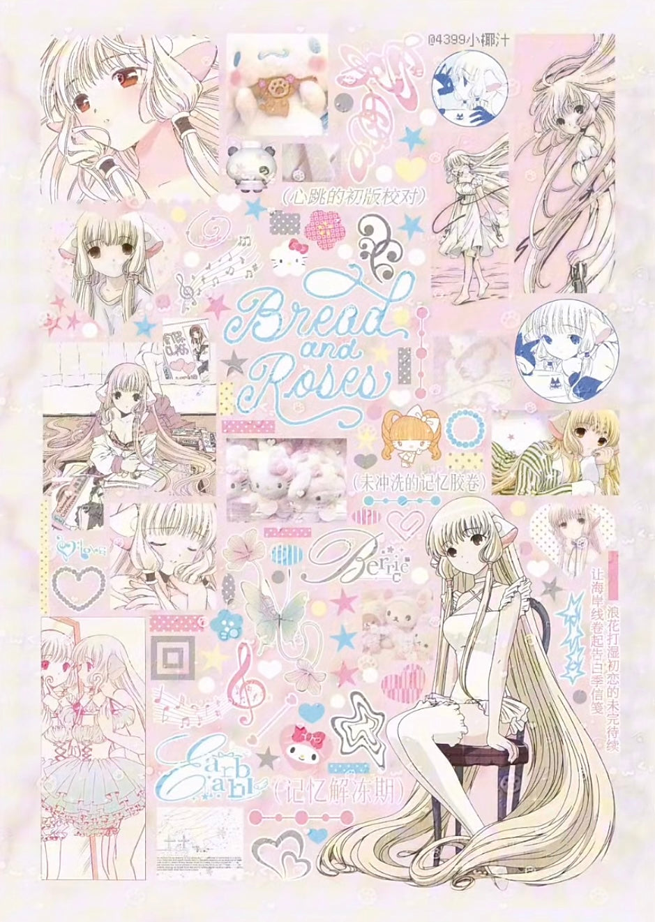 【Pre-Order】A Mix of 35 Anime Sticker Book(Single Pages Can Be Purchased Individually)