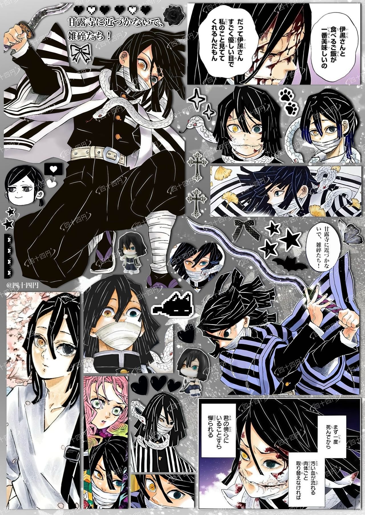 【Pre-Order】Demon Slayer Sticker Book(Single Pages Can Be Purchased Individually)